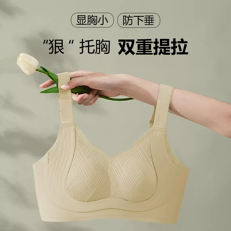 超薄大胸显小兔耳朵杯内衣无钢圈收副乳无痕防下垂防凸点文胸