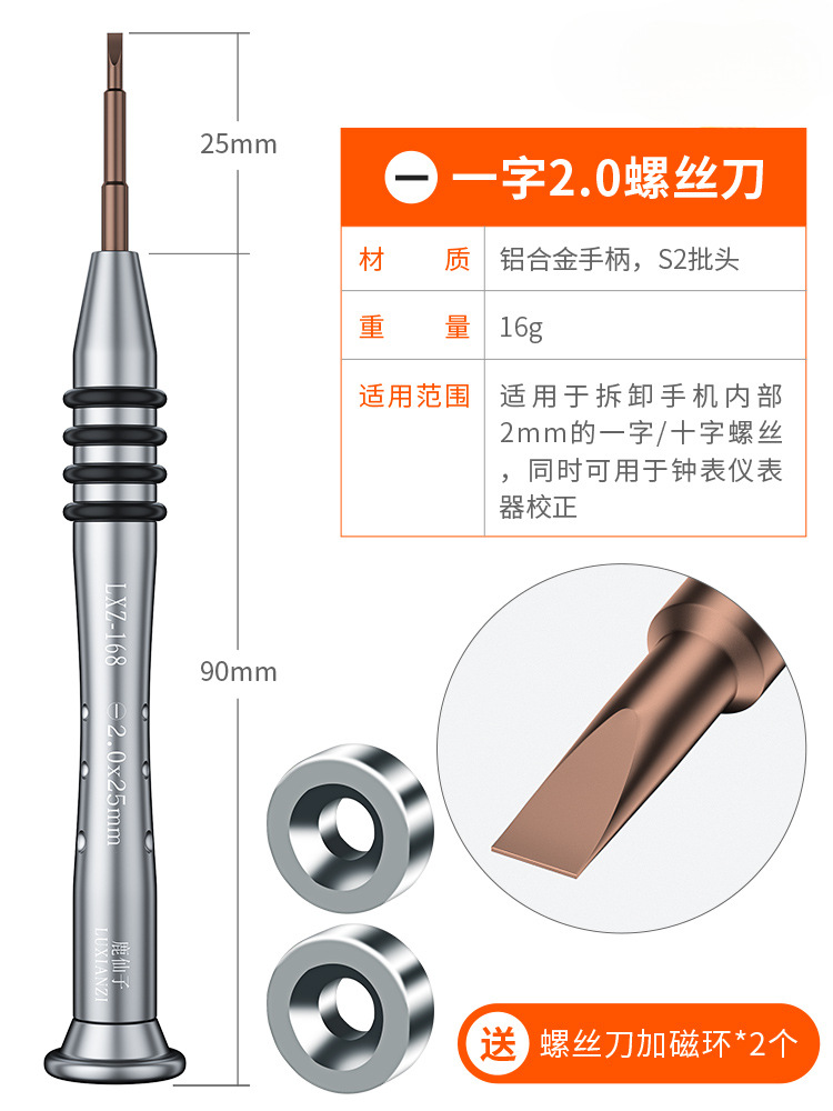 Palabra 2.0 (quitar el tornillo del teléfono móvil 2mm) + anillo magnético