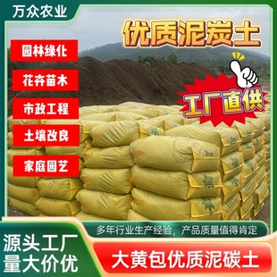Landscaping Mud, Charcoal Soil, Flower Mud, Nutrient Soil, Flower Gardening Special Flower Yellow Bag, Compound Fertilizer, Soil Plant