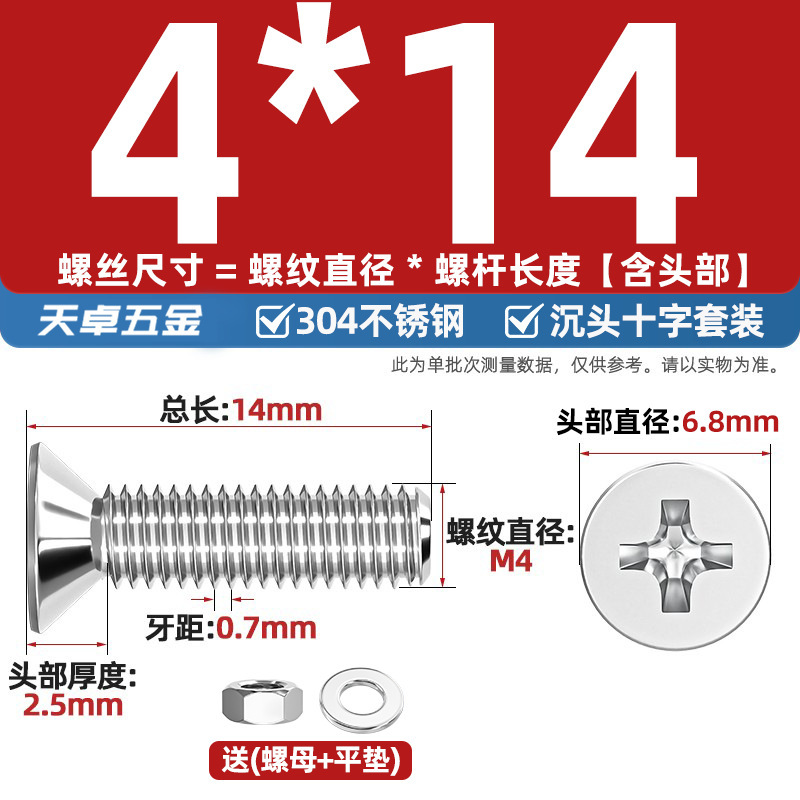 304ステンレス十字沈頭ねじナットセットセット平頭ねじ釘糸平パッドM1-M12|undefined