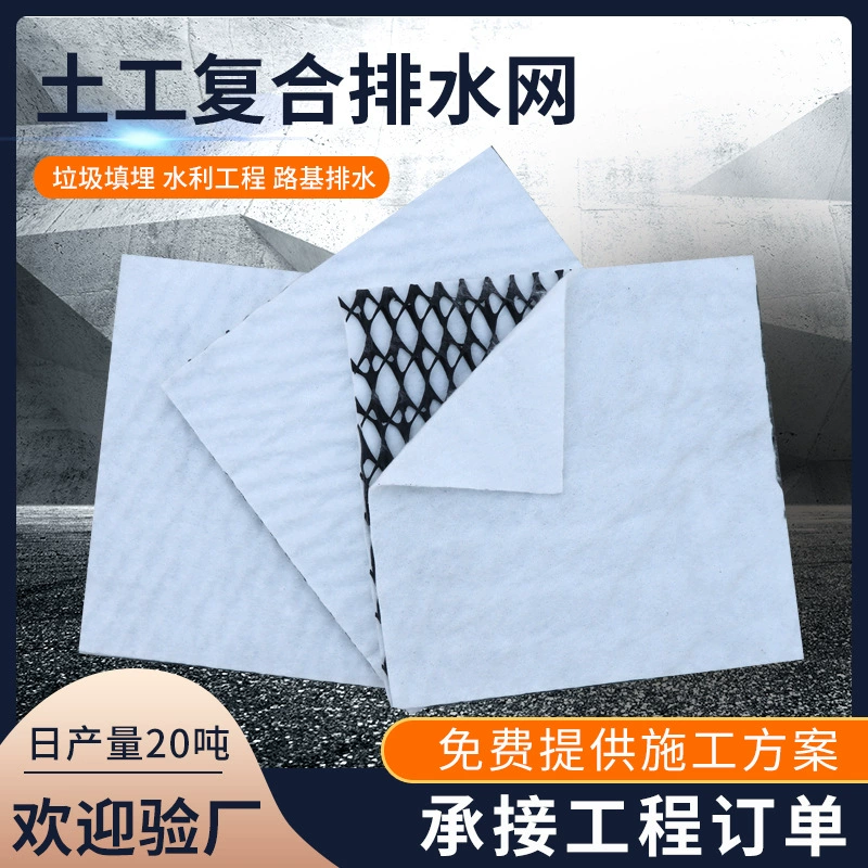 Композитная дренажная сетка для отвода газа и отвода выщелачивания с полигона твердых отходов летучая золы, опасных