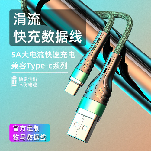 Manufacturer wholesale mobile phone data cable super fast charging suitable for Android type-c Apple single interface usb charging cable