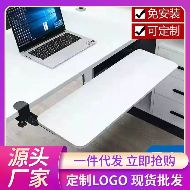Keyboard Tray Punch-free Computer Drawer Tray Installation-free Desktop Slide Rail Clip Underdesk Bracket Mouse Storage Rack
