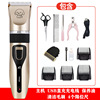 Cross -border pet electrical push electric push dog cats and cat hair dog cut hair