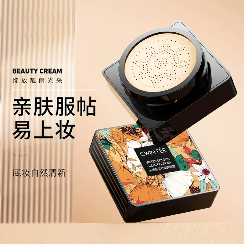 致朵蘑菇头气垫隔离修容不易卡粉定妆CC霜保湿遮瑕膏气垫bb霜批发