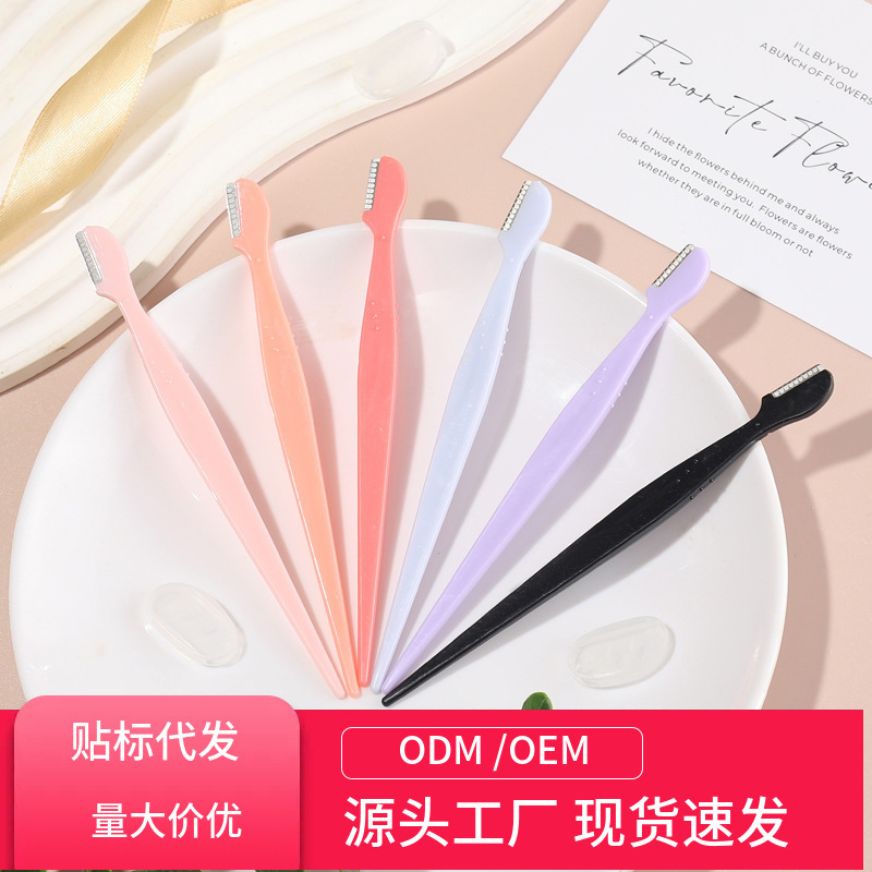跨境热销修眉刀 防刮锋利微距刀片 便携防护手柄 新手敏感肌适用|undefined
