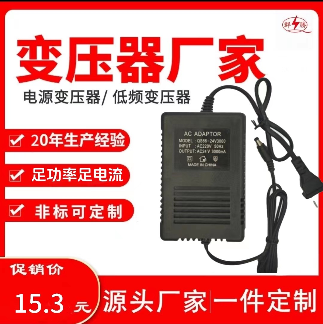 AC220v转24v3aEI型电源变压器插座适配器稳压安防监控电源球机