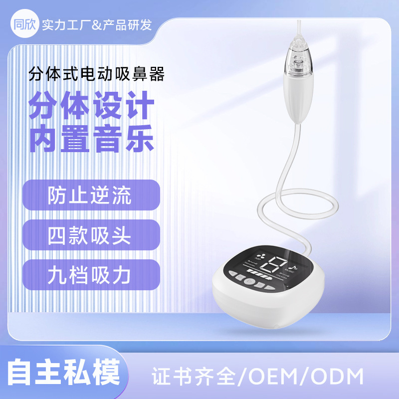 Cross-border New Split Nasal Suction Infant Electric Nasal Suction Nose Cleaner Cross-border New Split Nasal Suction Infant Electric Nasal Suction Nose Cleaner