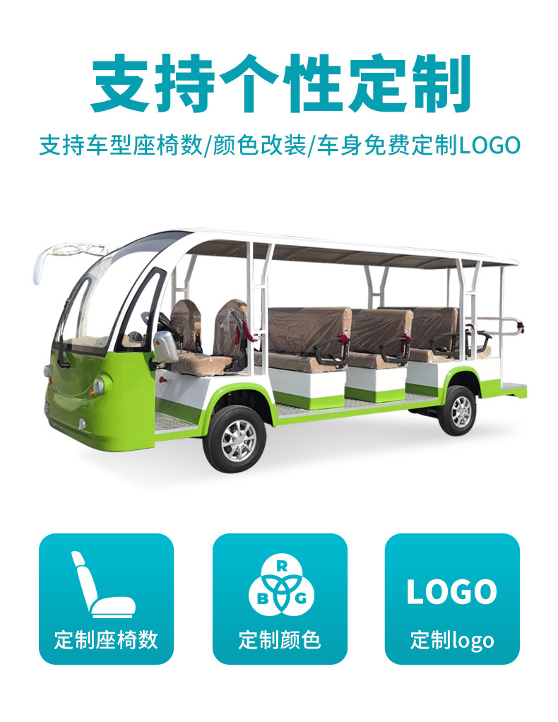 Customized Electric Sightseeing Vehicles for Tourist Areas, School Tours, and Park Patrols, 11-Seater and 14-Seater Electric Sightseeing Vehicles