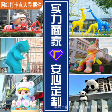 玻璃钢雕塑商场户外景观美陈城市广场卡通落地摆件大型雕塑定制