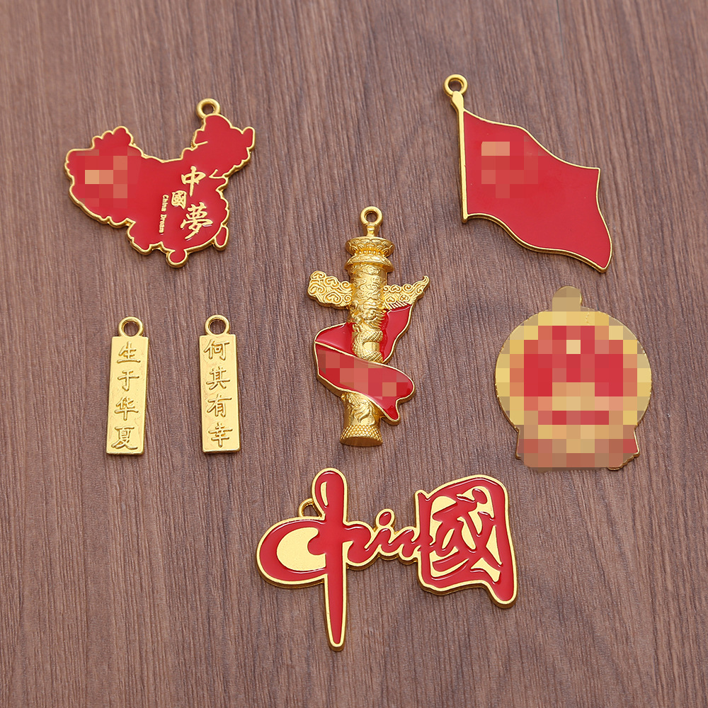 中国风钥匙扣国庆国徽挂件 精致红旗钥匙链地图挂饰 爱国礼物现货