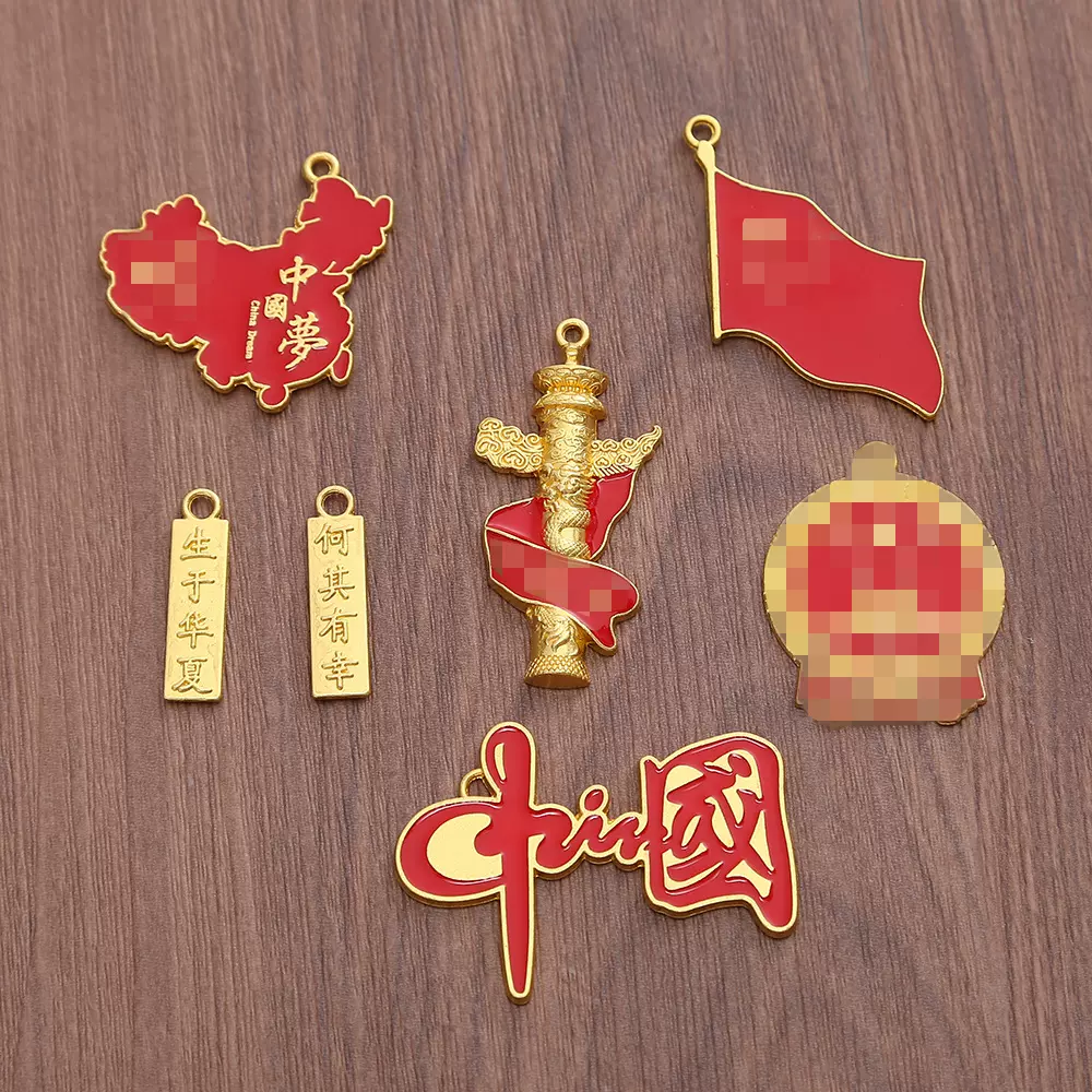 中国风钥匙扣国庆国徽挂件 精致红旗钥匙链地图挂饰 爱国礼物现货