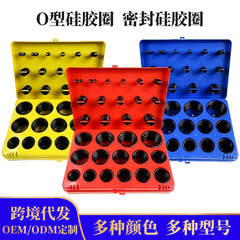 Dingqing ゴムシール O リング修理ボックス黄色青赤箱入り防水耐油ゴムリング卸売