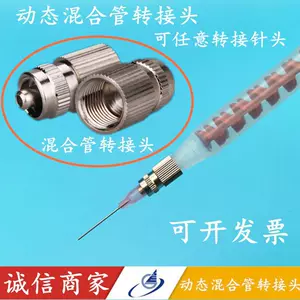 Dynamic mixing pipe adapter threaded port metal plastic adapter dispensing needle adapter Luer adapter