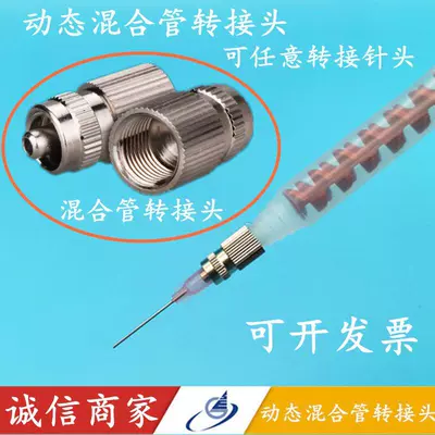 Dynamic mixing pipe adapter threaded port metal plastic adapter dispensing needle adapter Luer adapter (Yapışqan paylayıcı adapterlər)