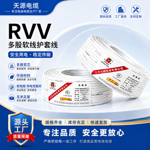 ��Դ����RVV��|��2/3/4/5о���~�Դ�^�����|�o�׿���ܛ늾���|