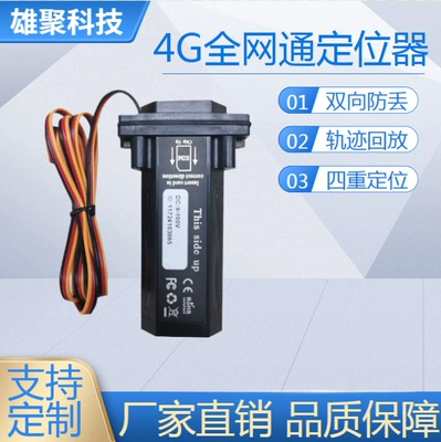 4g Full Network Coverage Beidou Dual-Frequency Car Gps Electric Vehicle Motorcycle Locator Waterproof Tracker