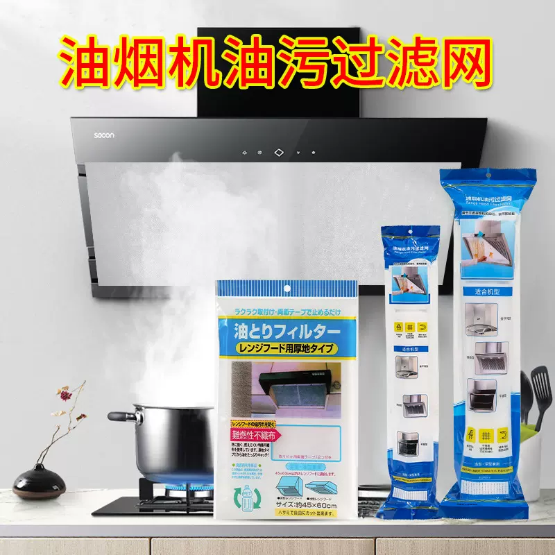厂直销厨房油烟机防油污过滤网吸油纸阻燃不织布吸油烟
