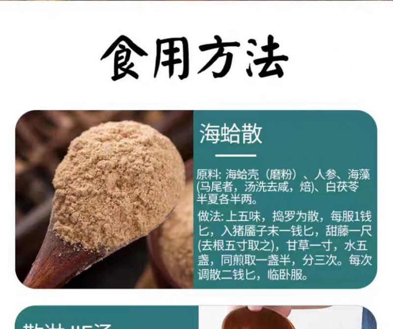Hai Ge Ke Powder (Meretrix Shell) — Sulfur-Free Raw Sea Clam Shell Herbal Powder preparation