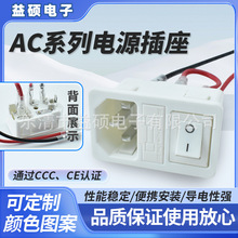 AC-01 Ʒ������һ ����� �������� ���߲��� 10A250V 3� ����ʽ