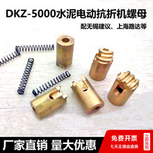 �o�a���x DKZ-5000ˮ��늄ӿ��ۙC��� �~�X݆ �δa�X݆ �ܗU��ĸ