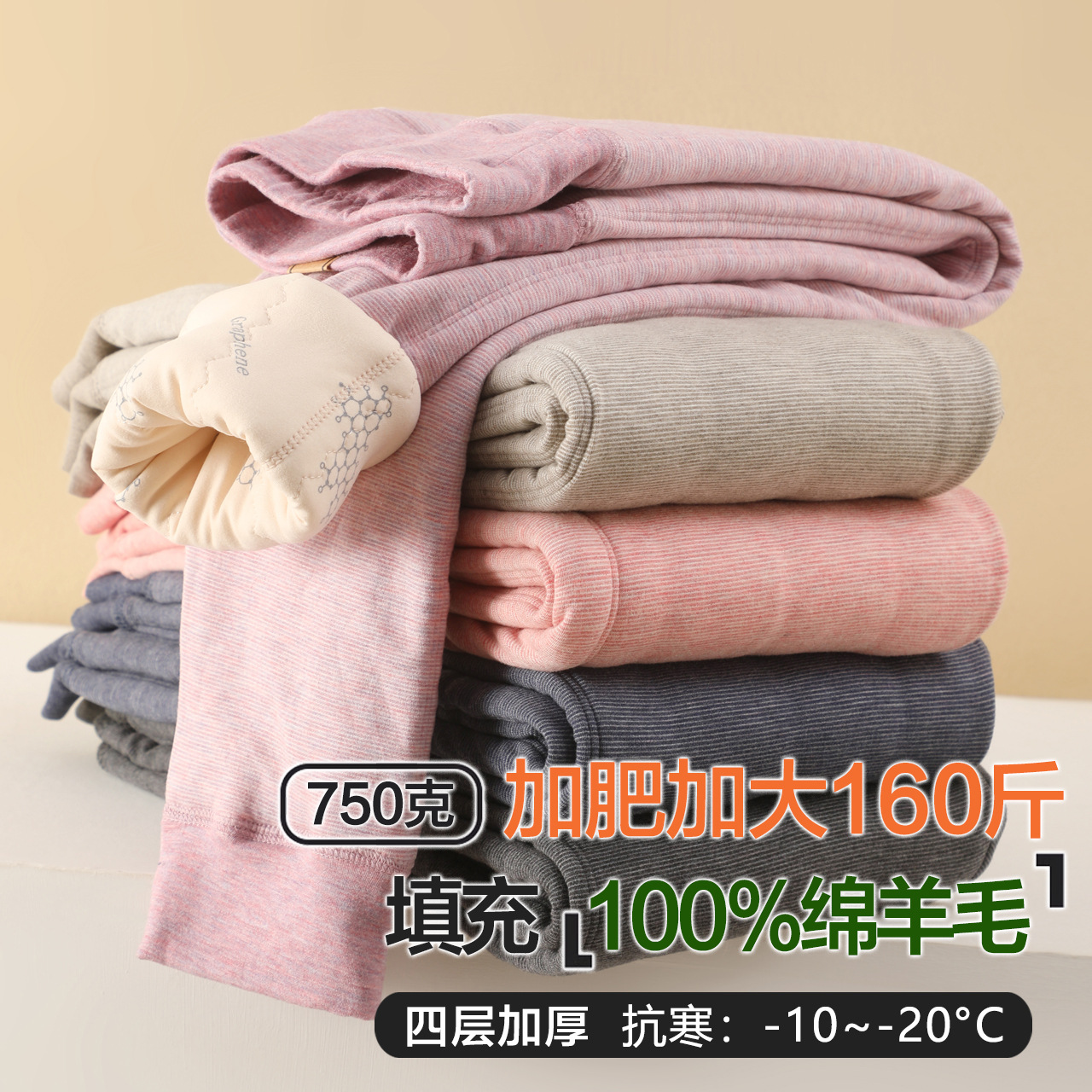 儿童加肥加大保暖裤a类冬季男女童750克四层加厚秋裤胖童德绒棉裤