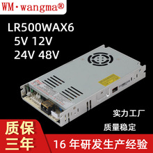 ������·���500W��������Դ 5V12V24V48V��Ʒ����Դ ���Ҷ���