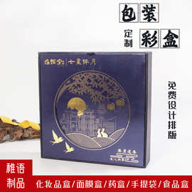 中秋礼盒糕点礼品盒冰皮月饼彩盒国潮纸盒轻奢包装盒子定制包装盒