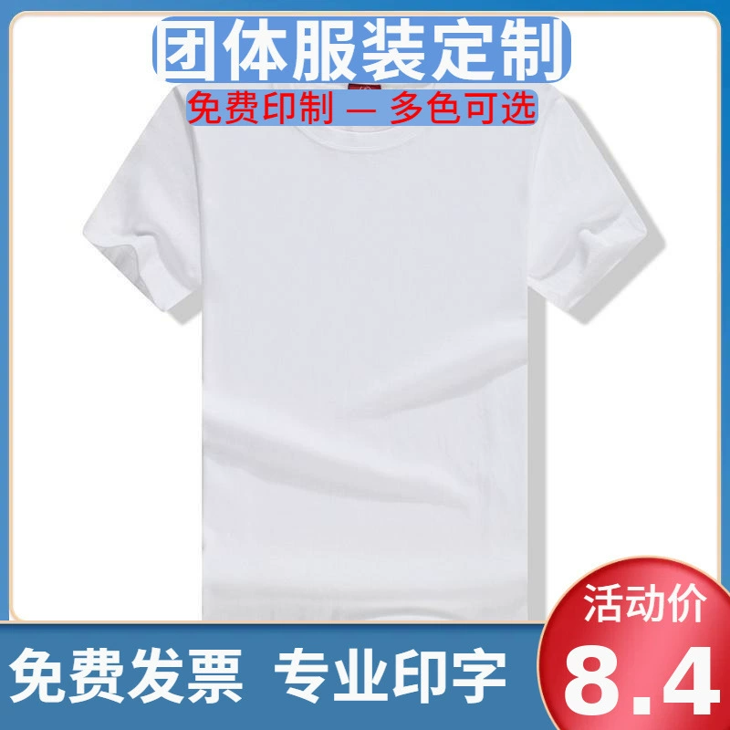 Футболка из хлопка с короткими рукавами белая рубашка с круглым вырезом