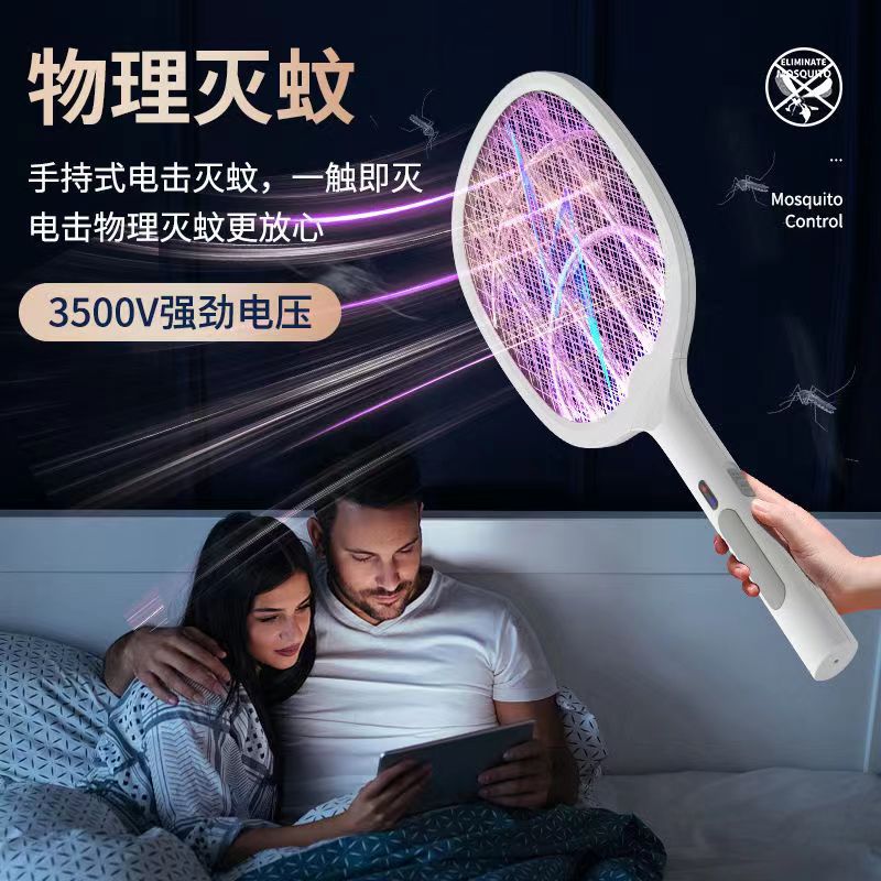 USB Rechargeable Electric Mosquito Swatter Mosquito Repellent Mosquito Killer Lamp Two-In-One Electric Mosquito Swatter Led Mosquito Killer Lamp USB Fly Killer Lamp