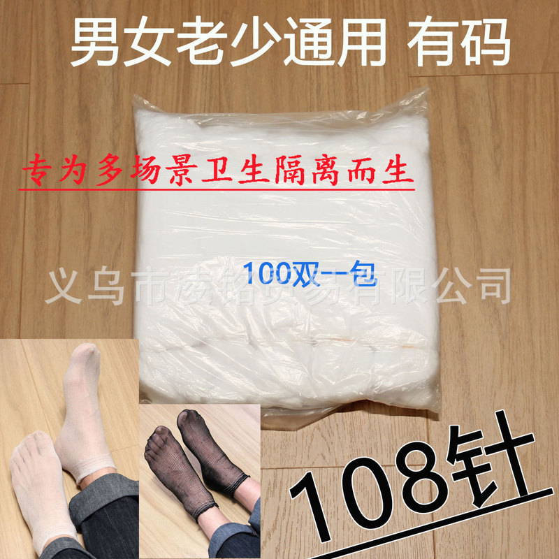 Disposable Adult Socks for Sauna, Shoe Try-On, Men and Women, Thickened, Short Style, Odor-Blocking, 100 Pairs, Black and White Disposable Adult Socks for Sauna, Shoe Try-On, Men and Women, Thickened, Short Style, Odor-Blocking, 100 Pairs, Black and White