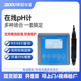 ��ȡpHG-2081PRO�͹��IpHӋ�����@ʾ�����a�ھ��x��phӋ늘O