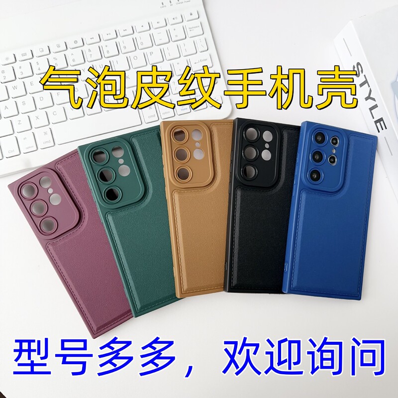 New Bubble Imitation Pattern Phone Case Suitable for Samsung S25Ultra Fine Hole S23Fe Soft Case A54/A71