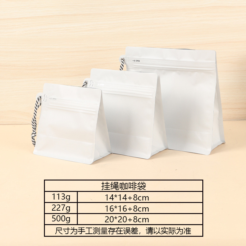 八方シールコーヒー豆包装袋クロスボーダーエアバルブコーヒーバッグ茶シール袋アルミ箔八方シールコーヒー袋|undefined