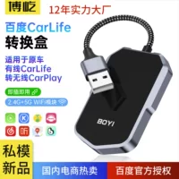 Беспроводная коробка Baidu Carlife к Carplay применяется к Xiaomi Carwith Samsung андроид машина подключена