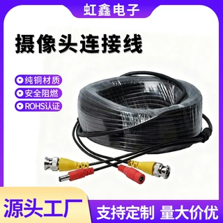 端子线连接线 18米 铜包铝抗干扰dc线 摄像头电线 音响视频连接线