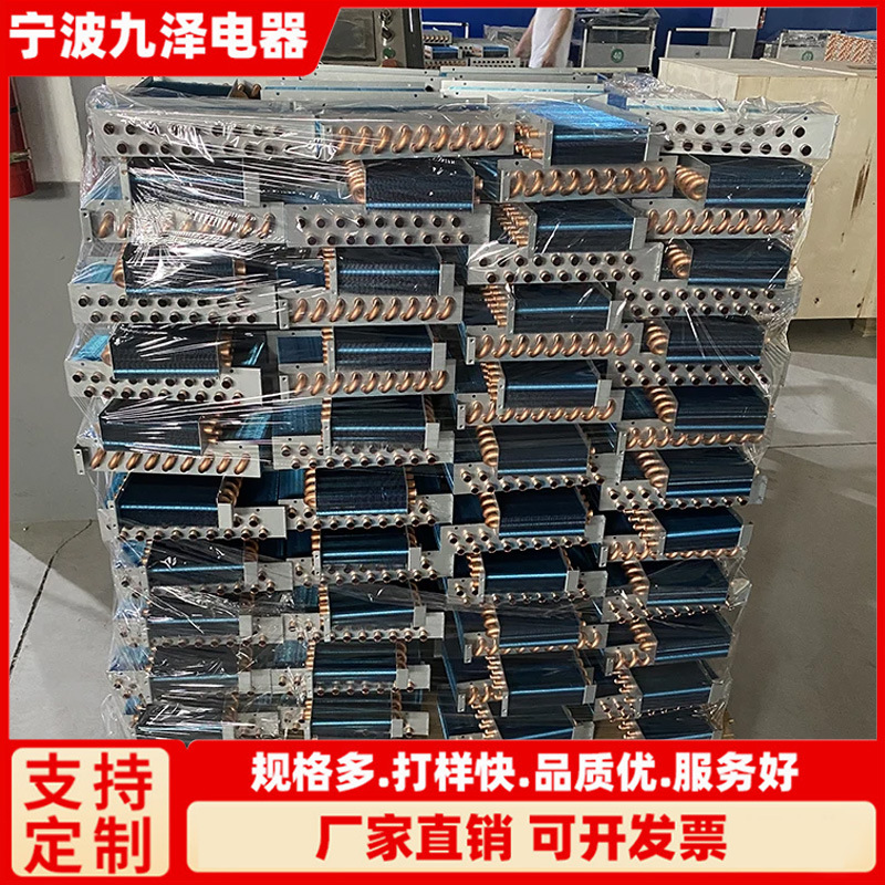 翅片管式不锈钢表冷器亲水铝片不锈钢片铜片蒸发表冷器散热器
