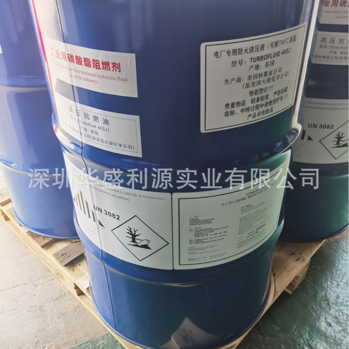 朗盛 EH 大湖抗燃油TURBOFLUID 46SJ 防火液压油