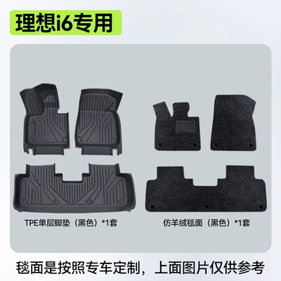 Suitable for 25 Models of Modelə uyğun ayaqaltı - ideal-i6-double-layer-floor-mats-black-black-imitation-cashmere