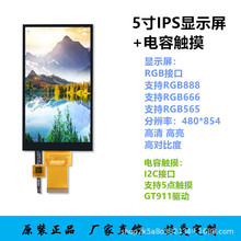 5TFT@ʾIPSȫҕRGBӿڸֱ480*854|GT911