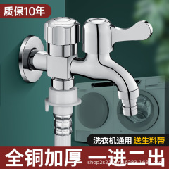 双頭洗濯機用蛇口、1入口2出口、全銅製家庭用バルコニー水道水用両開き蛇口