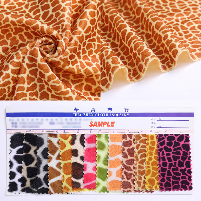 现货直销短毛绒印花绒布 毛绒长颈鹿印花 仿兽服 鞋材 玩具面料