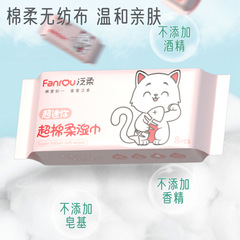 Children's Mini Wet Wipes, Portable Pack, Disposable Hand & Mouth Cleaning Wipes, Wholesale Bulk Paper Towels