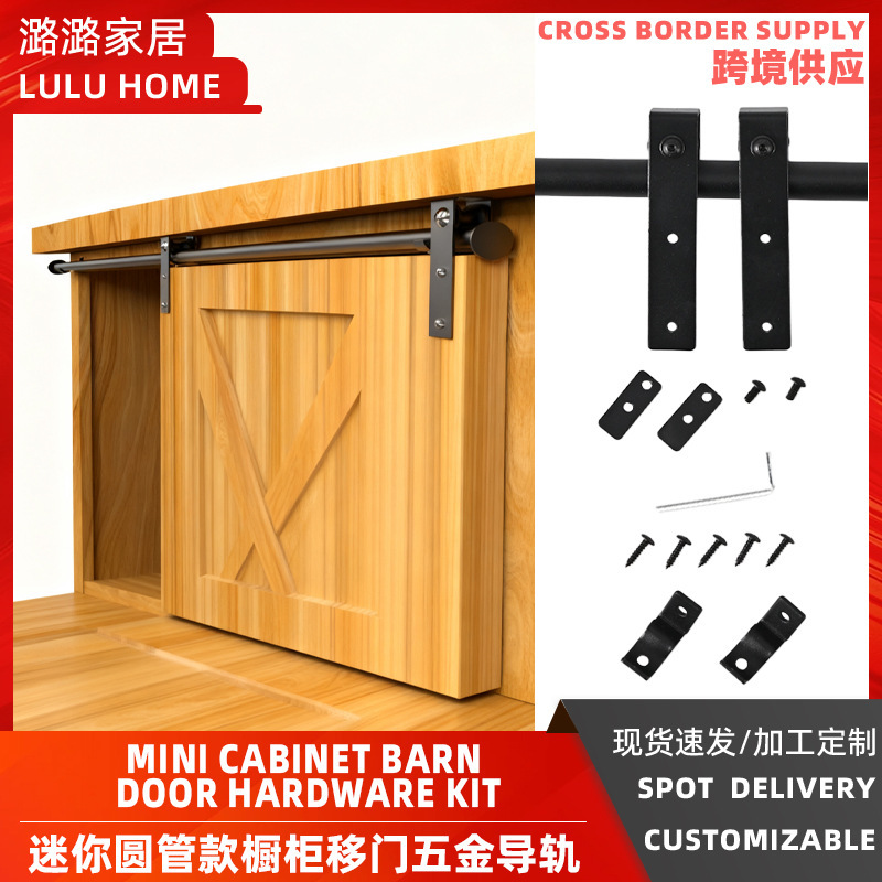 Barn Door Small Round Tube Mini Cabinet Tv Cabinet Furniture Sliding Door Hardware American Style Cross-Border Special Door Hanging Rail Slide Rail