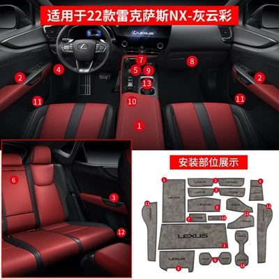 Suitable for Lexus ES200, Anti-slip mat