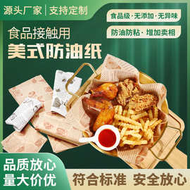 三明治包装纸报纸款纸汉堡纸隔油托纸吸油纸披萨垫纸淋膜纸防油纸