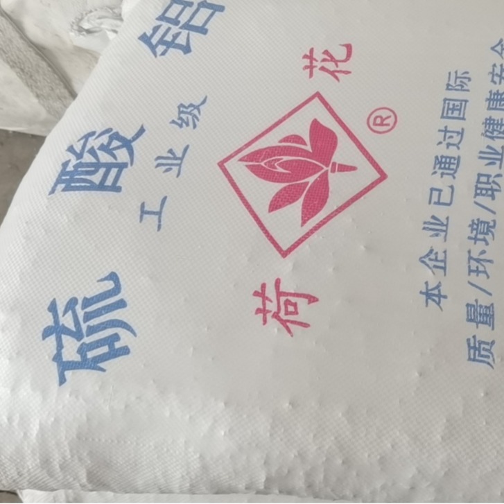 现货 硫酸铝 工业级硫酸铝 片状硫酸铝 粉末硫酸铝小量可发