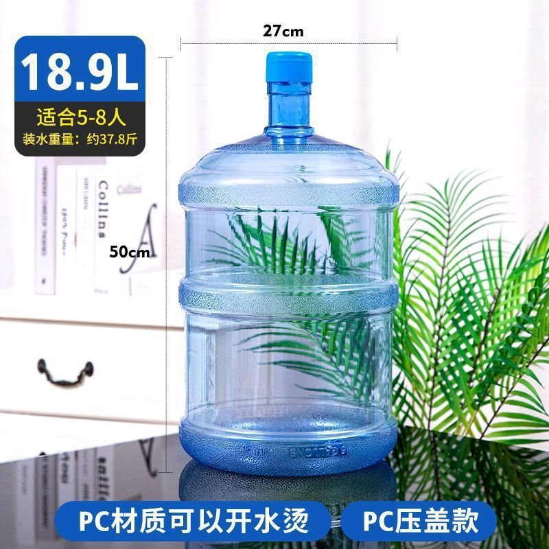 饮水桶饮水机矿泉水桶空桶家用带盖桶装净水加厚大桶车载饮用包邮|undefined