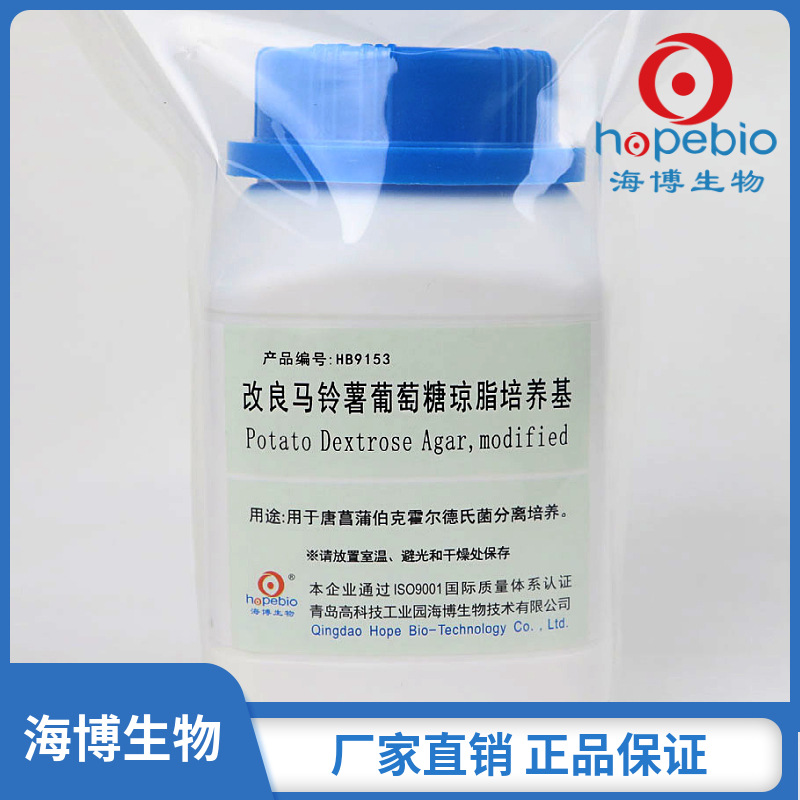 改良马铃薯葡萄糖琼脂（mPDA） HB9153   250g   青岛海博生物