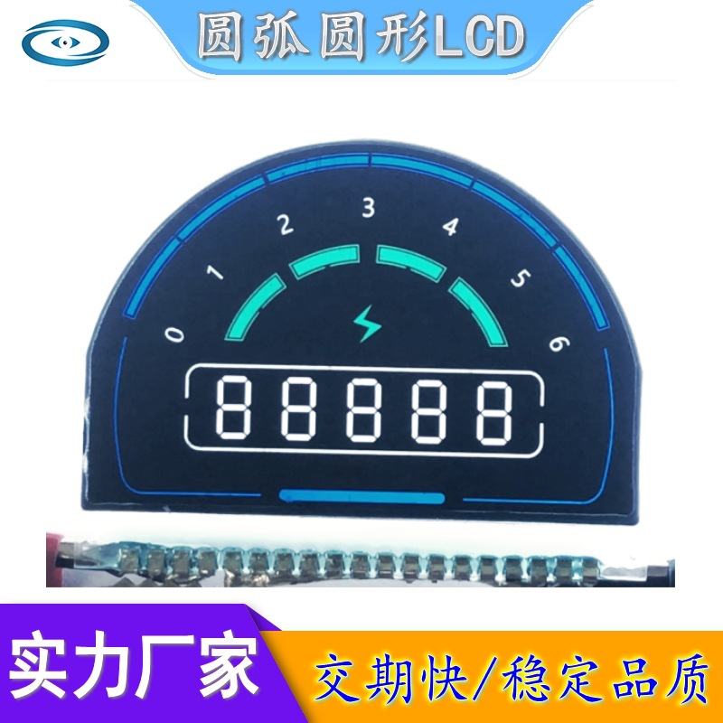 筋膜枪液晶屏按摩器LCD屏圆形显示屏圆弧磨脚磨边段码液晶屏